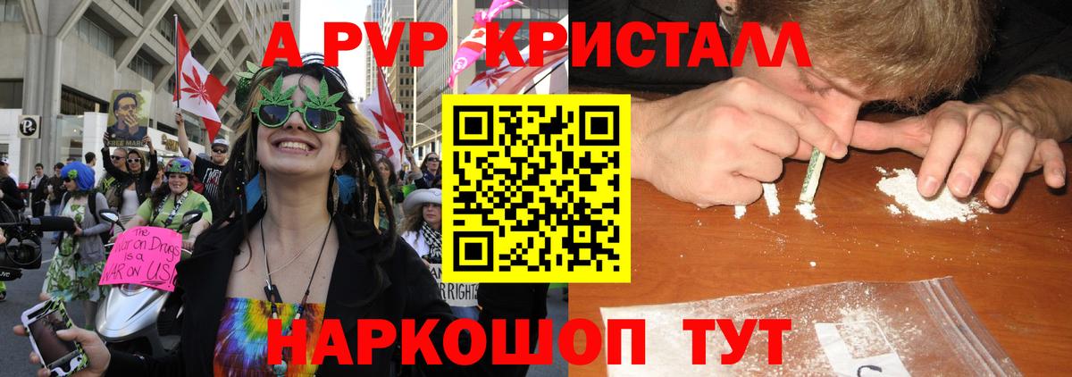 Альфа ПВП крисы CK Качканар