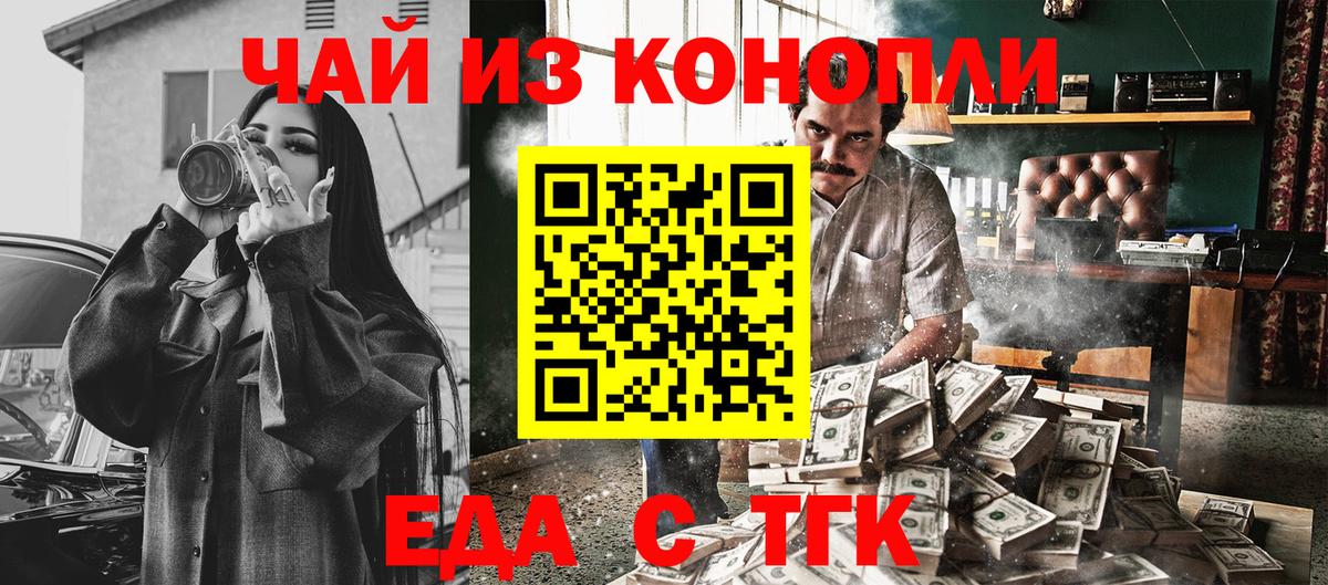 Качканар  Cannafood конопля  Вход с VPN 