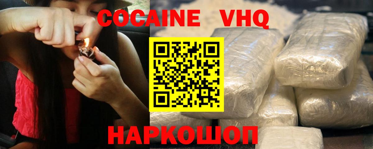 КОКАИН  Вход с VPN  Кокаин Эквадор  Качканар  COCAIN 98% 
