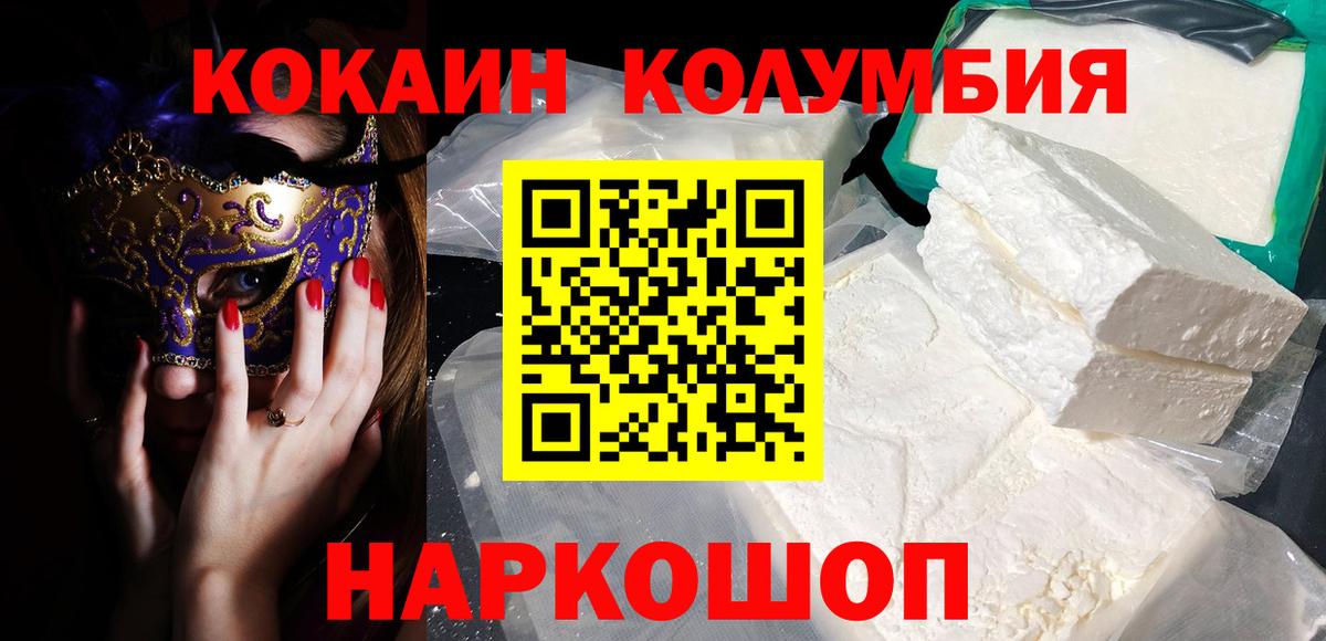 APVP СК кристаллы  Вход с VPN  Качканар  КОКАИН  Меф кристаллы  ЭКСТАЗИ 