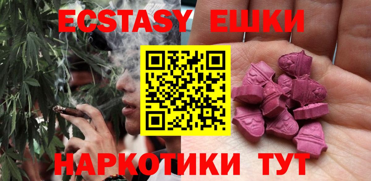 Ecstasy 99% Качканар