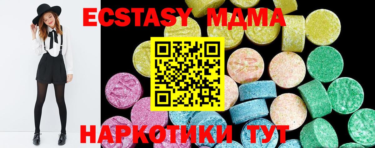 Экстази XTC  Ecstasy Punisher  ЭКСТАЗИ  Качканар  Вход с VPN 