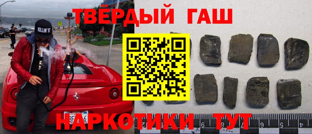 ГАШИШ Premium  ГАШ Cannabis  Качканар  Вход с VPN 