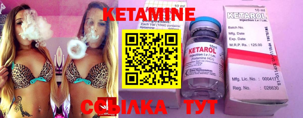 Кетамин ketamine Качканар
