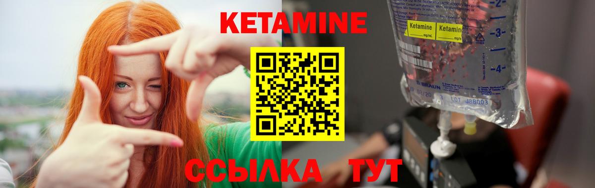 КЕТАМИН ketamine  Вход с VPN  Качканар 