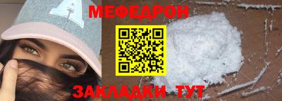 мяу мяу кристалл Кумертау