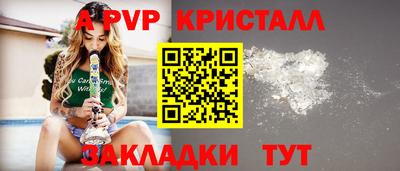 альфа пвп Краснокаменск