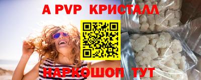 альфа пвп Краснокаменск