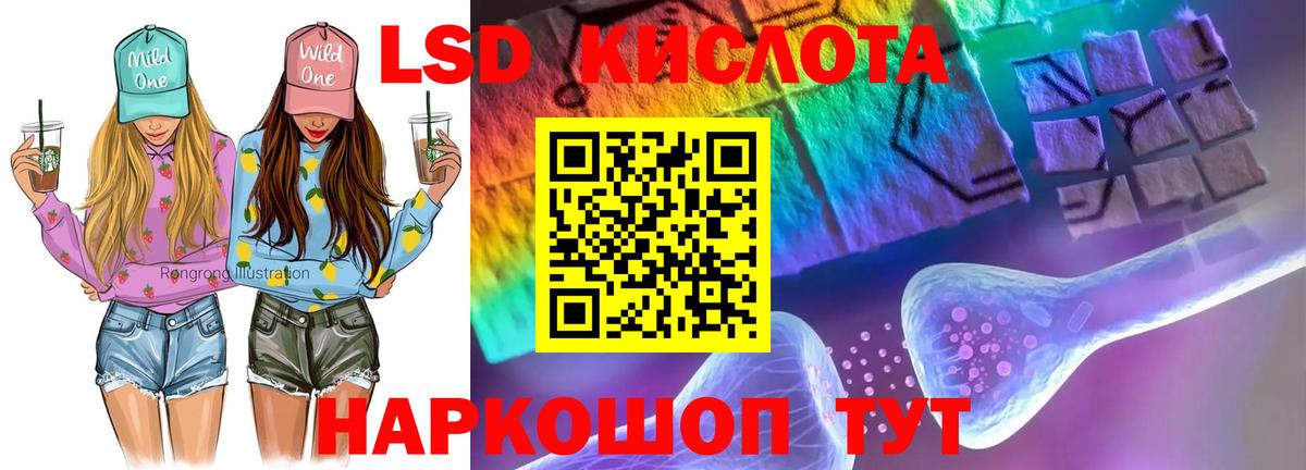 Лсд 25 экстази кислота  Вход с VPN  Качканар  ЛСД экстази кислота 