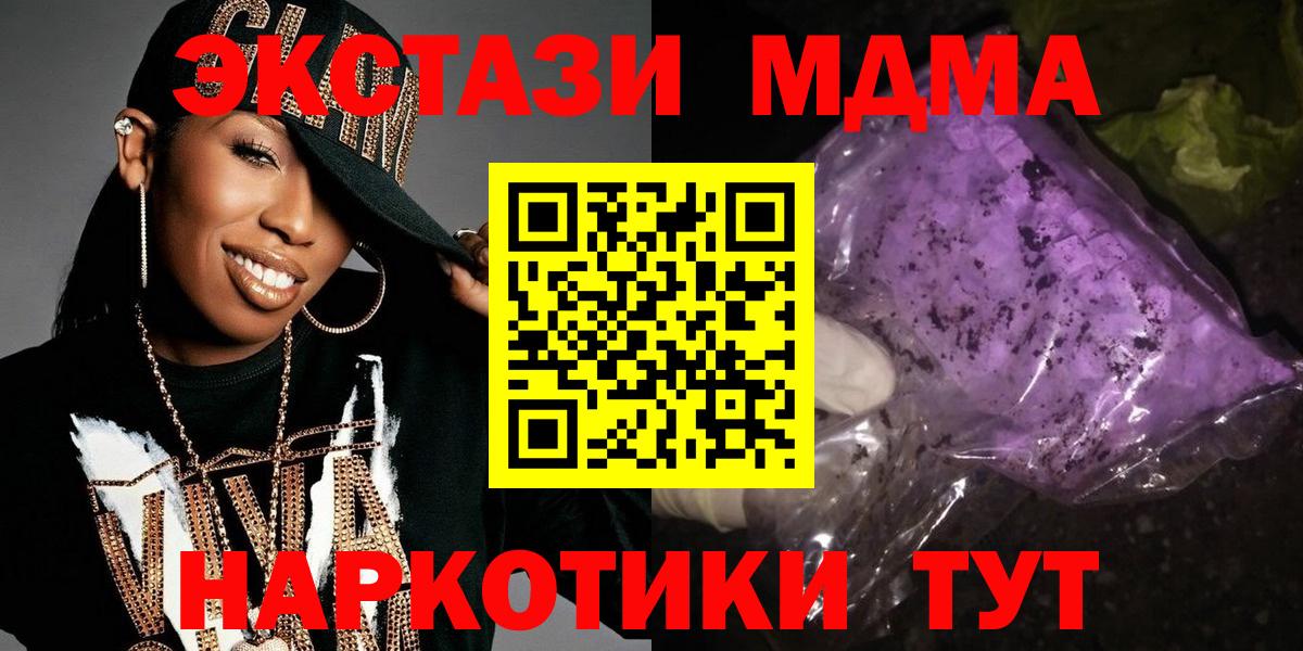 MDMA  MDMA молли  Качканар  Вход с VPN  MDMA кристаллы 
