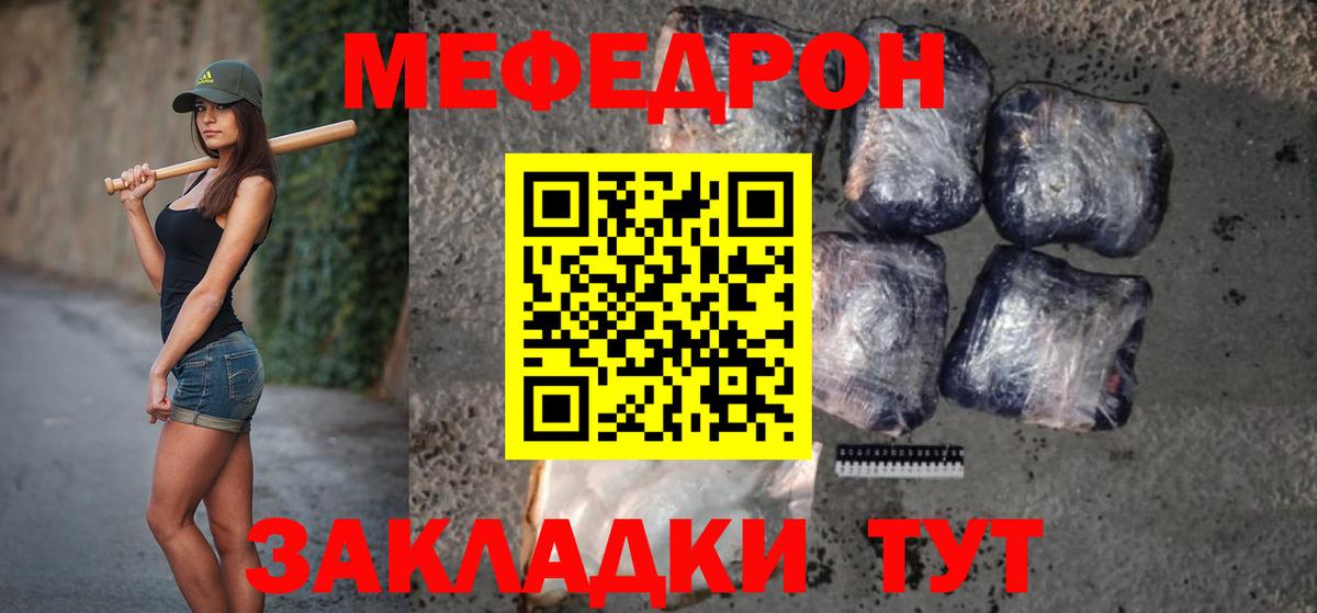 Мефедрон  Меф кристаллы  Качканар  Вход с VPN  МЕФ 4 MMC 