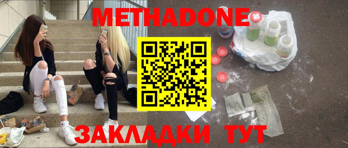 МЕТАДОН VHQ  Вход с VPN  Качканар  МЕТАДОН белоснежный 