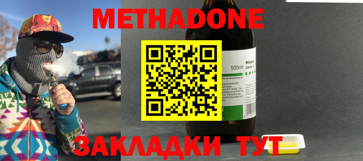 Метадон белоснежный Качканар