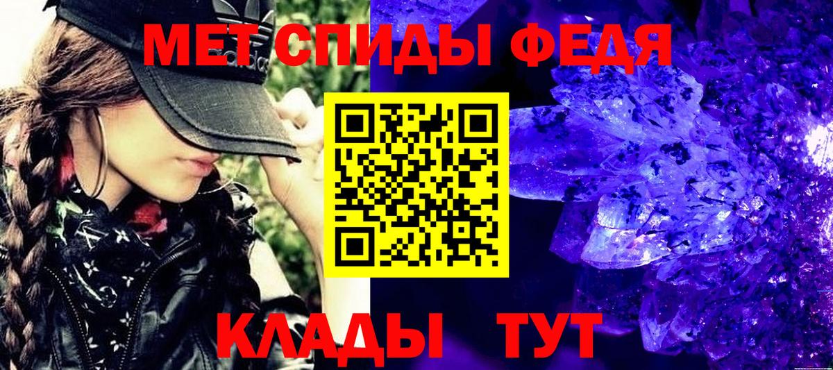 МЕТАМФЕТАМИН Декстрометамфетамин 99.9% Качканар