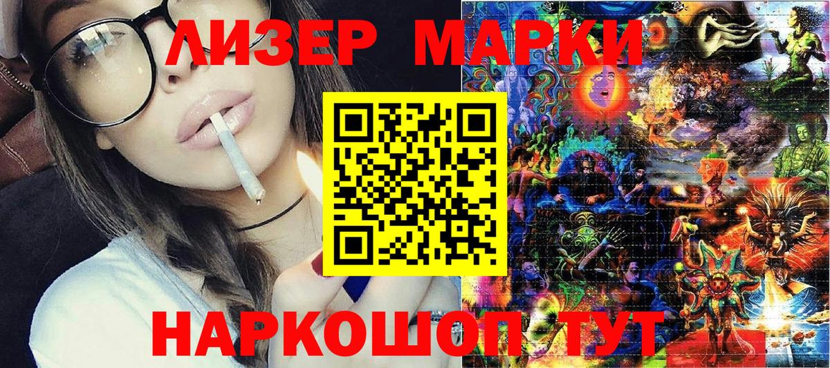 Марки N-bome 1500мкг Качканар