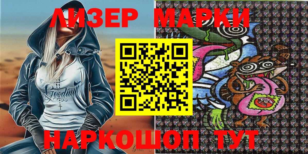 Наркотические марки 1,5мг  Вход с VPN  Качканар 