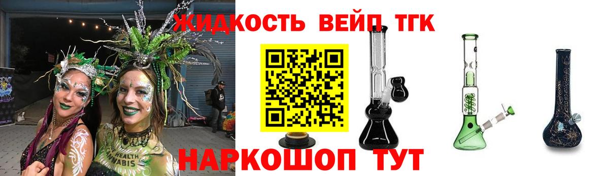 ТГК вейп  Вход с VPN  Качканар 